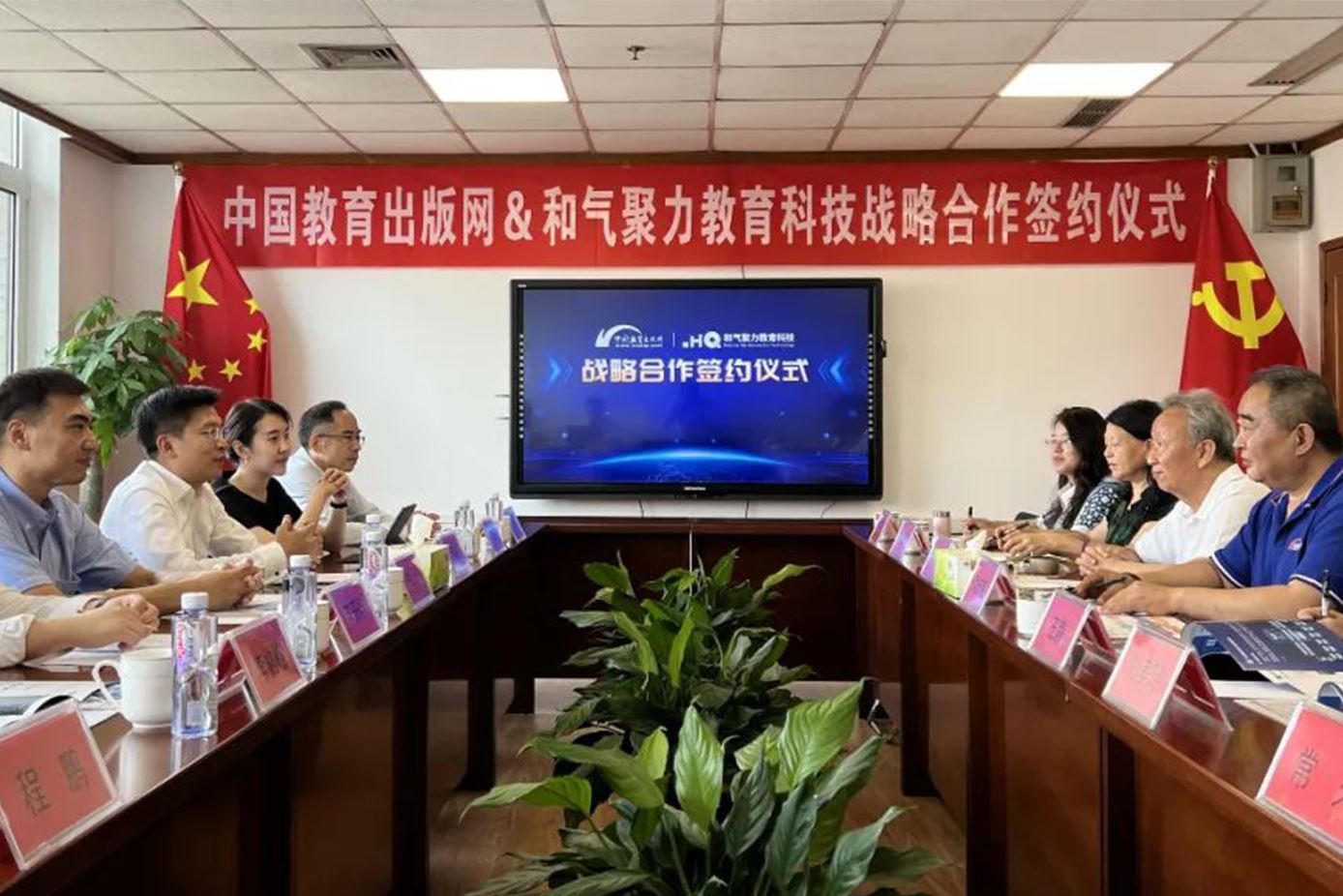 中国教育出版网与永利娱场城官网达成战略合作，共促教育教学数字化升级